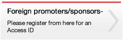 海外事業者の皆様へアクセスIDご希望の海外事業者様はこちらからご登録下さい